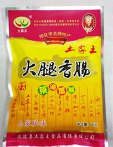 火腿香肠 批发价格 厂家 图片 食品招商网